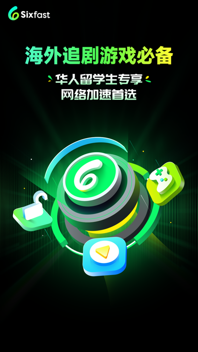 手机端影音页真实界面:一键加速与智能加速入口
