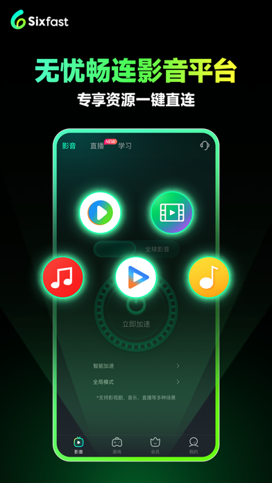 游戏加速技术界面：延迟对比与传输优化指标